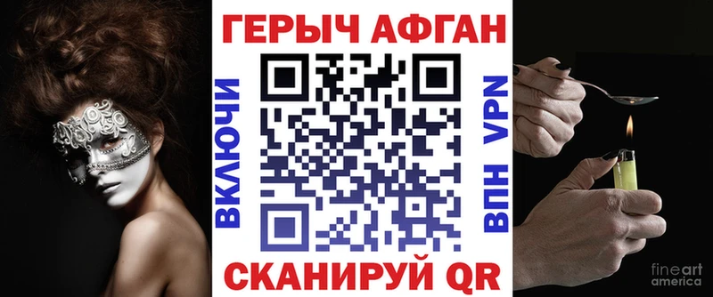 купить наркотики цена ОМГ ОМГ зеркало Героин Heroin Зерноград