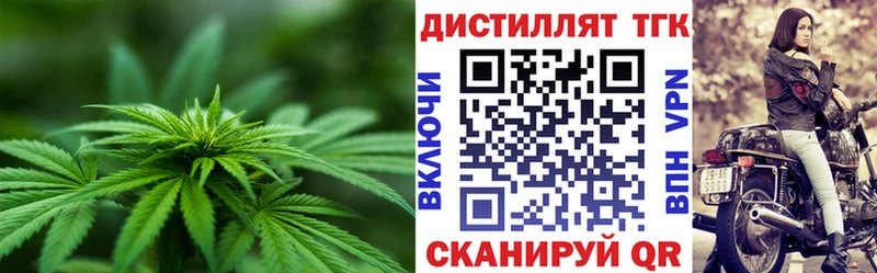 блэк спрут зеркало  Зерноград  Дистиллят ТГК жижа 
